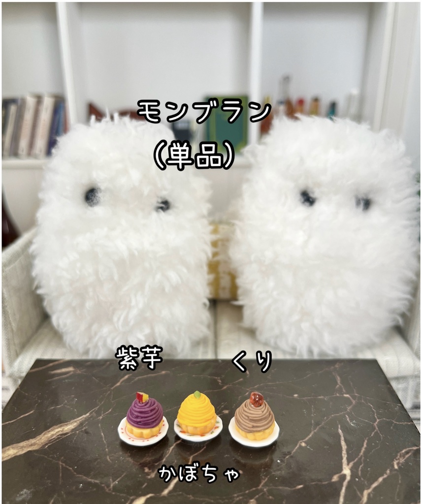 ミニチュアフード