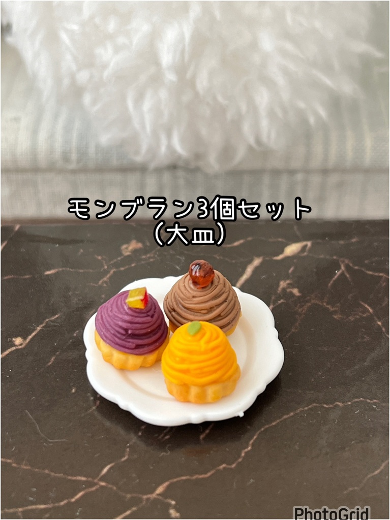 ミニチュアフード