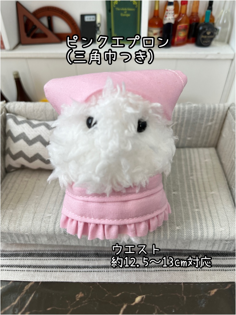 ピンクエプロン