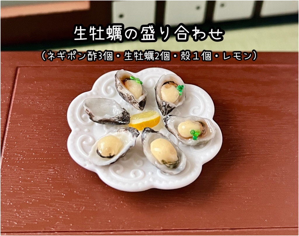 ミニチュアフード