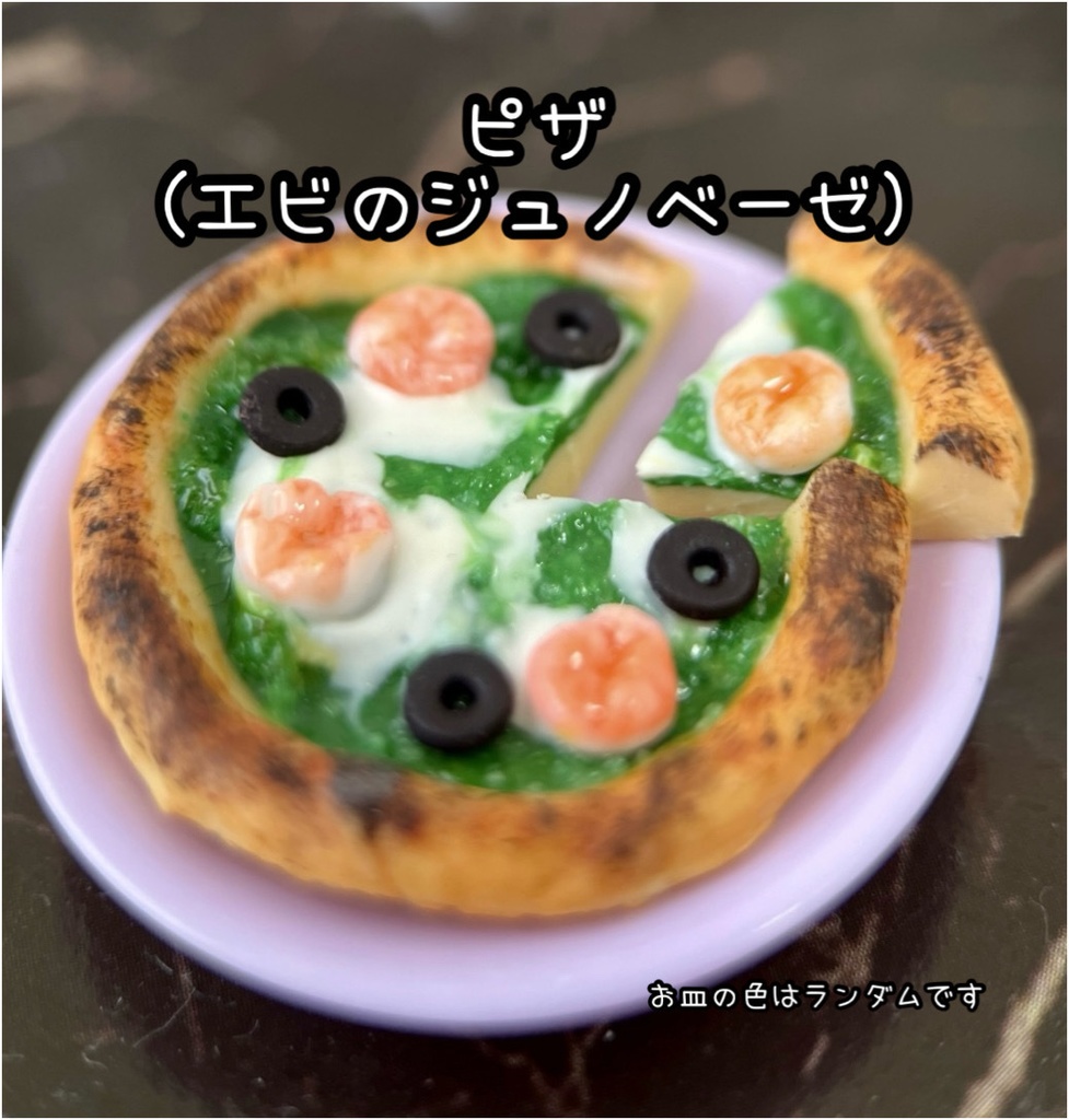 ミニチュアフード