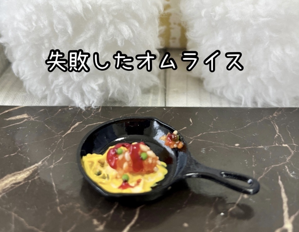 ミニチュアフード