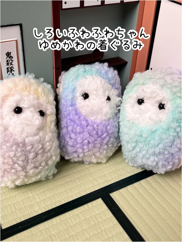 しろいふわふわちゃん🦄ゆめかわ