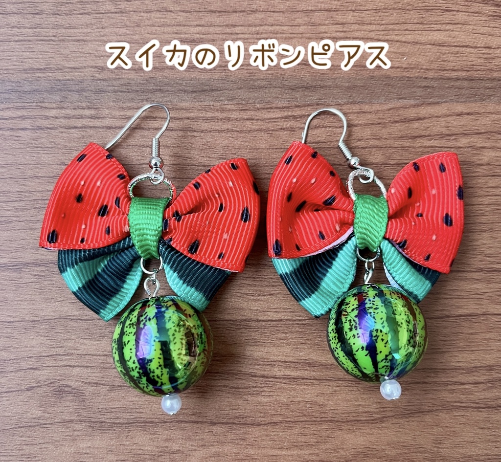 スイカのリボンピアス