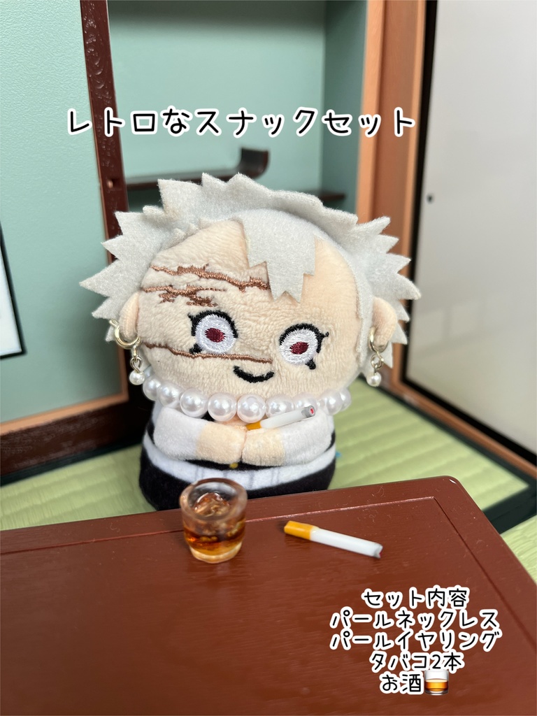 レトロなスナックセット