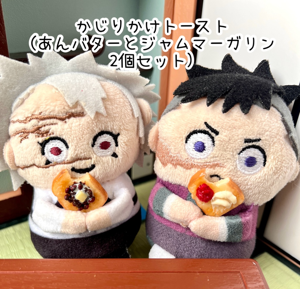 ミニチュアトースト🍞