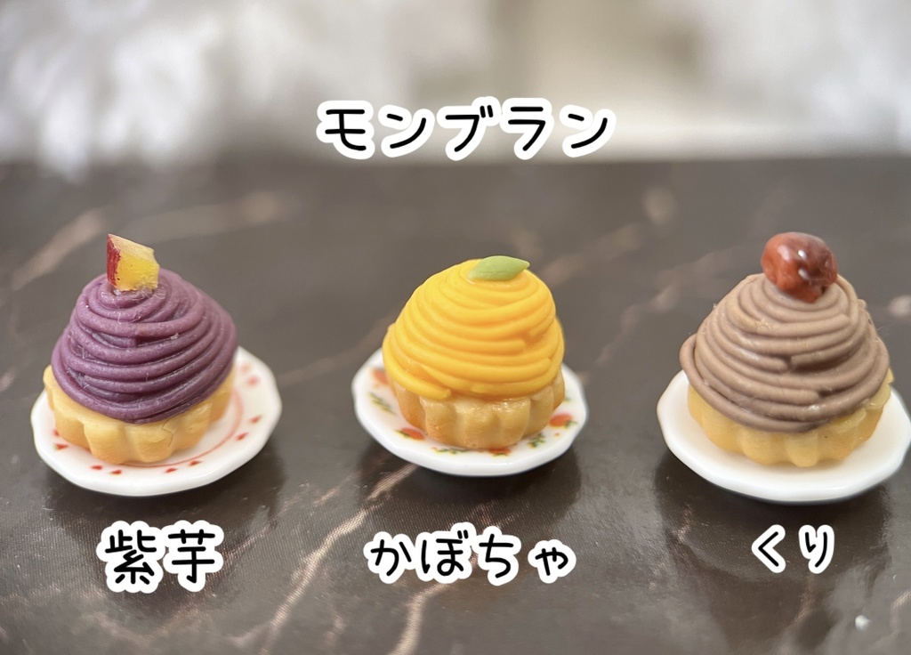 ミニチュアフード