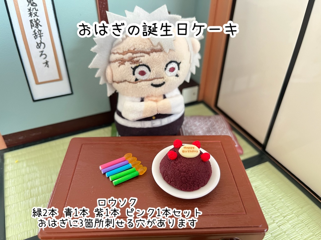 ミニチュアフード