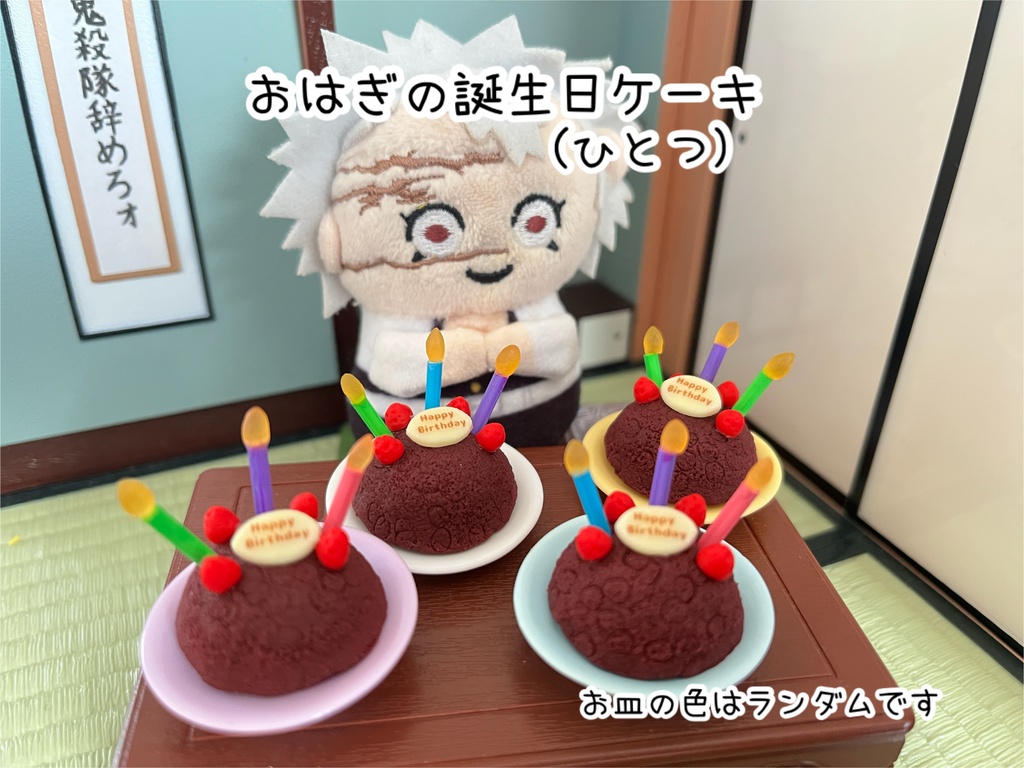 ミニチュアフード