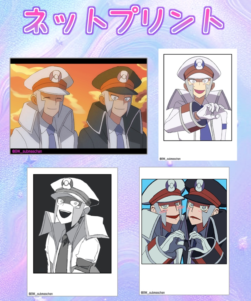 GSA5 サブマス過去絵ネットプリント