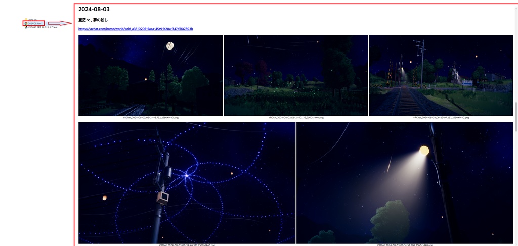 VRCHAT 앨범 뷰어 생성기 (with VRCX) / VRCHAT Album Viewer Creator (with VRCX)