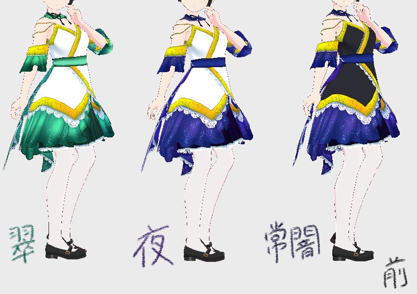 中華風ワンピース