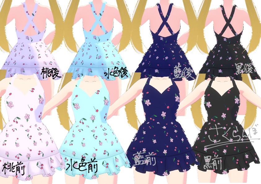 水着ワンピース