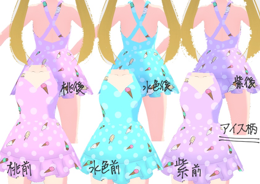 水着ワンピース