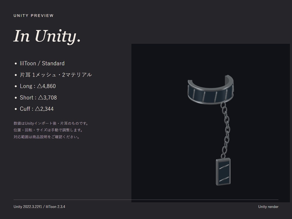 【3Dアクセサリー】ステッチ・イヤーカフ / STITCH EAR CUFF
