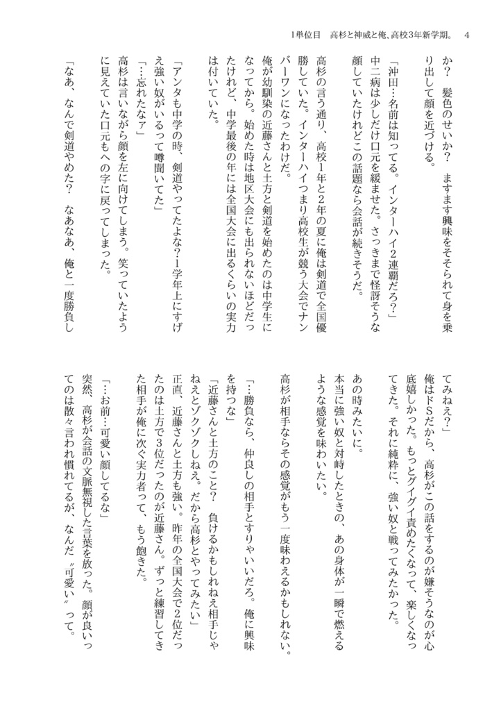 銀八と俺、高杉と俺、3Zの俺。-全年齢版-