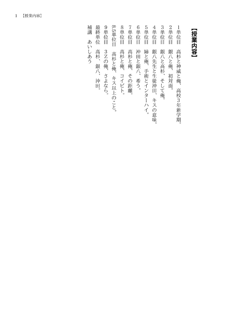 銀八と俺、高杉と俺、3Zの俺。-全年齢版-