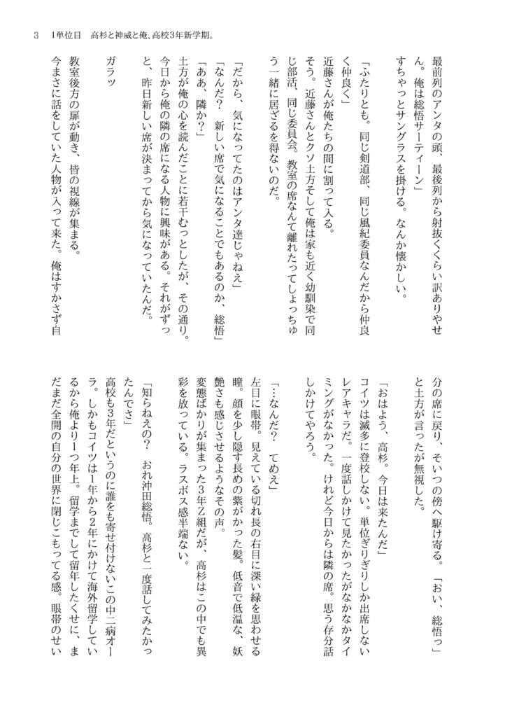 銀八と俺、高杉と俺、3Zの俺。-全年齢版-