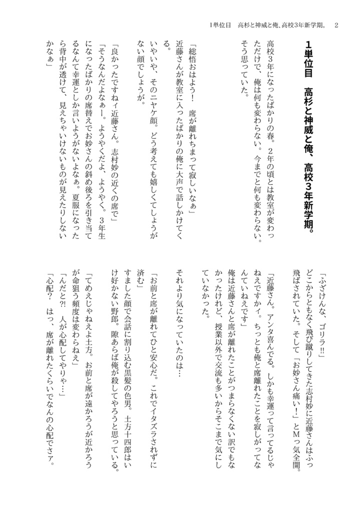 銀八と俺、高杉と俺、3Zの俺。-全年齢版-