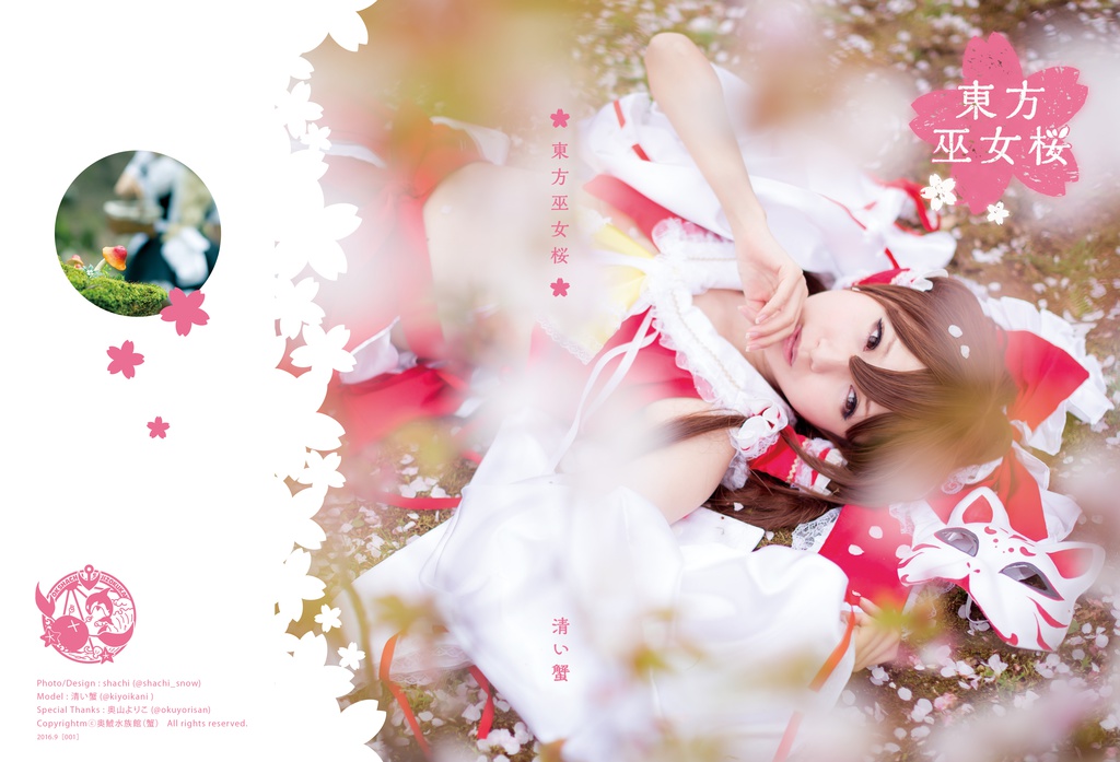 東方巫女桜（ROMのみ）　