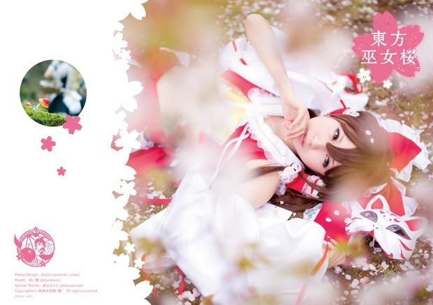 東方巫女桜（写真集とROMのセット）