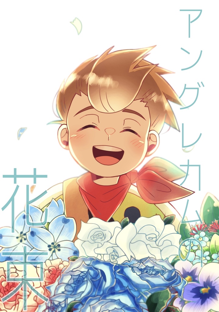 【TOV】アングレカムの花束