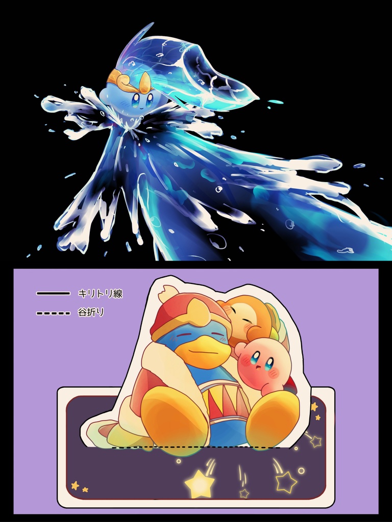 【カービィ】ネップリ ウォーターカービィ&ペーパースタンドセット