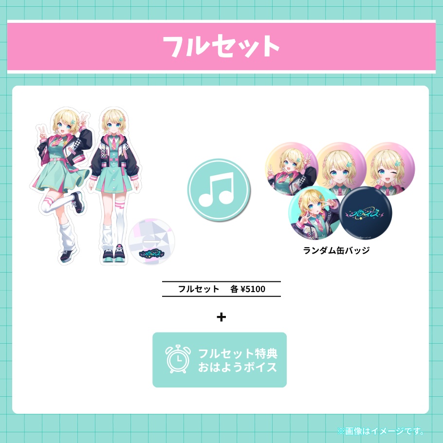 一色イズ デビュー記念グッズ