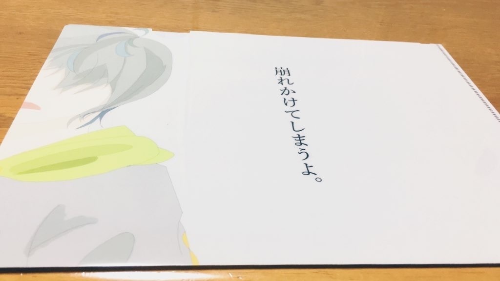 崩れかける人の日常ファイル