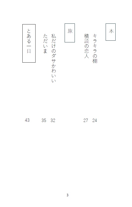 リュックサックにチョコレート