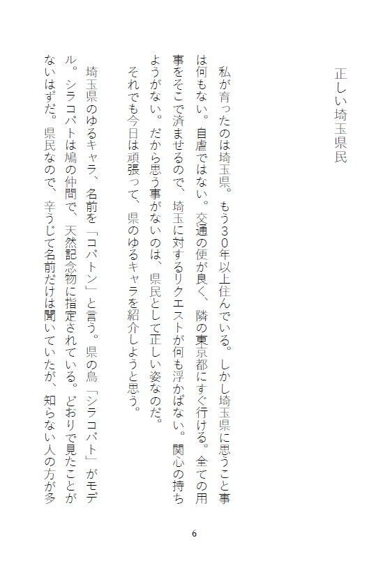 リュックサックにチョコレート