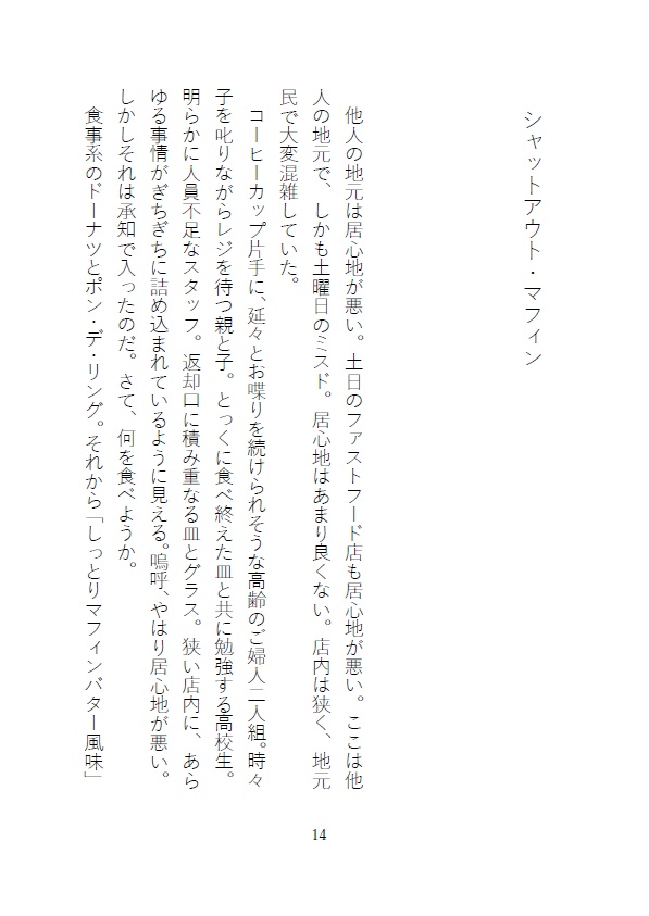 リュックサックにチョコレート