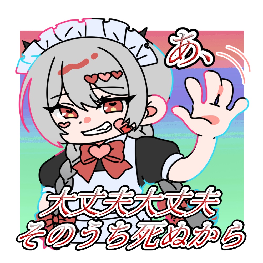 迷言アクリルキーホルダー【ランダム】
