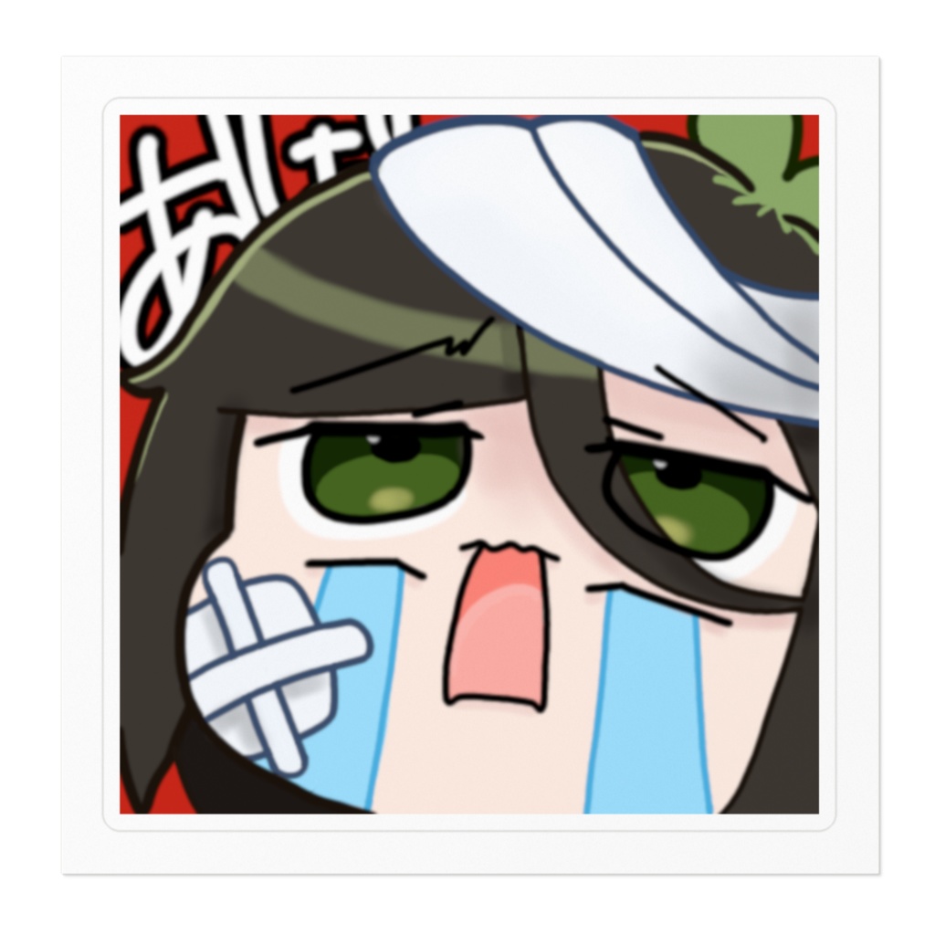 ステッカー 【大怪我】