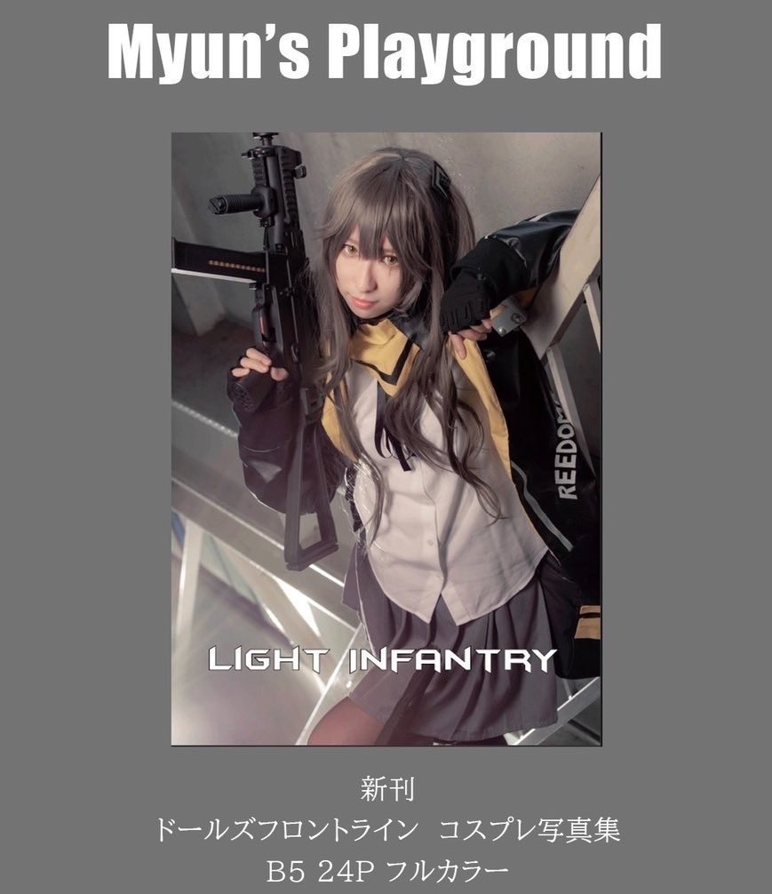 LIGHT INFANTRY/C99/ドルフロ写真集