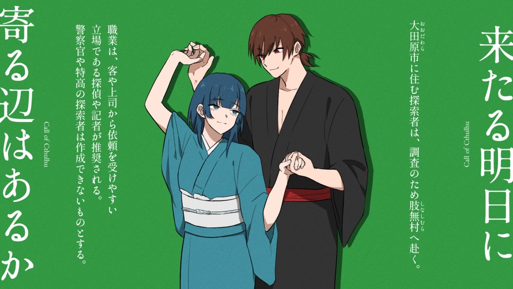 来たる明日に寄る辺はあるか