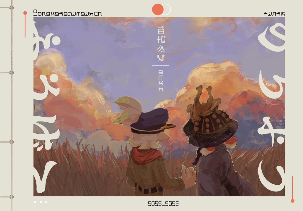イラスト本「花鳥風月」