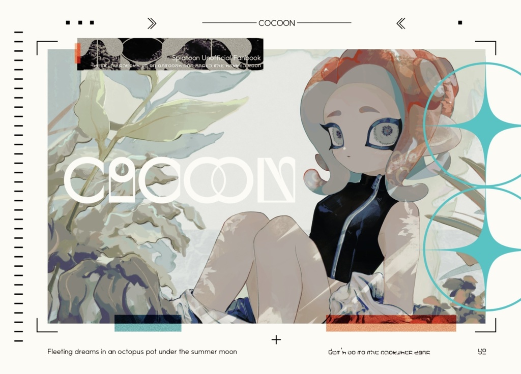 イラスト本「COCOON」