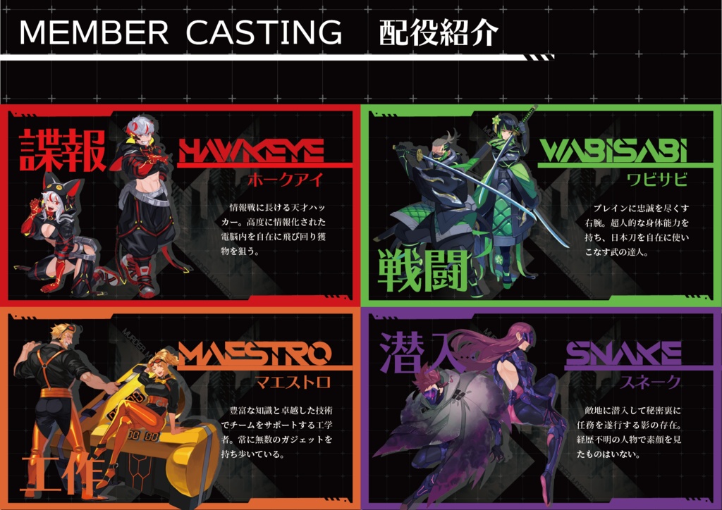 マーダーミステリー『ブルークロスの純愛』