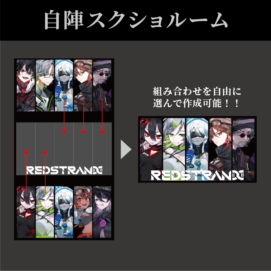 『レッドストランドの崩壊』GMサポートデータ