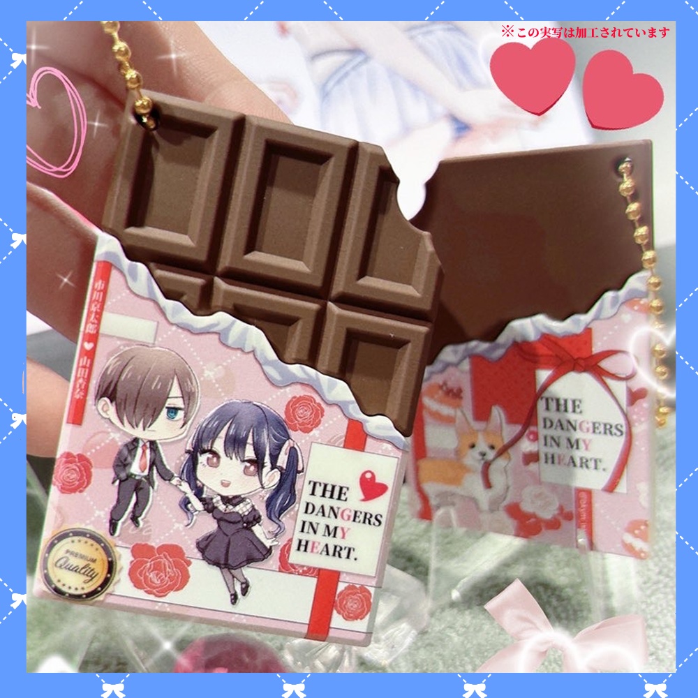 【僕の心のヤバイやつ】チョコモールドキーホルダー + 缶バッジセット