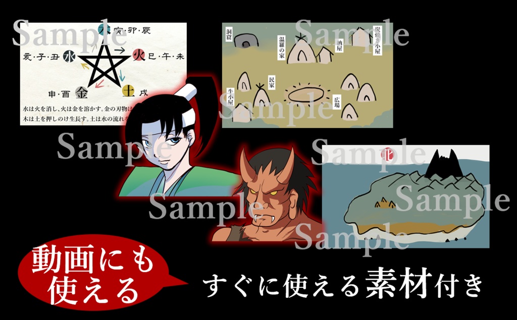 黒桃太郎:クトゥルフ神話TRPGシナリオ