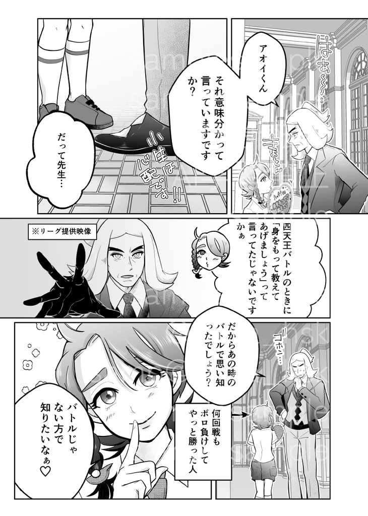 ドラゴン先生と悪戯娘