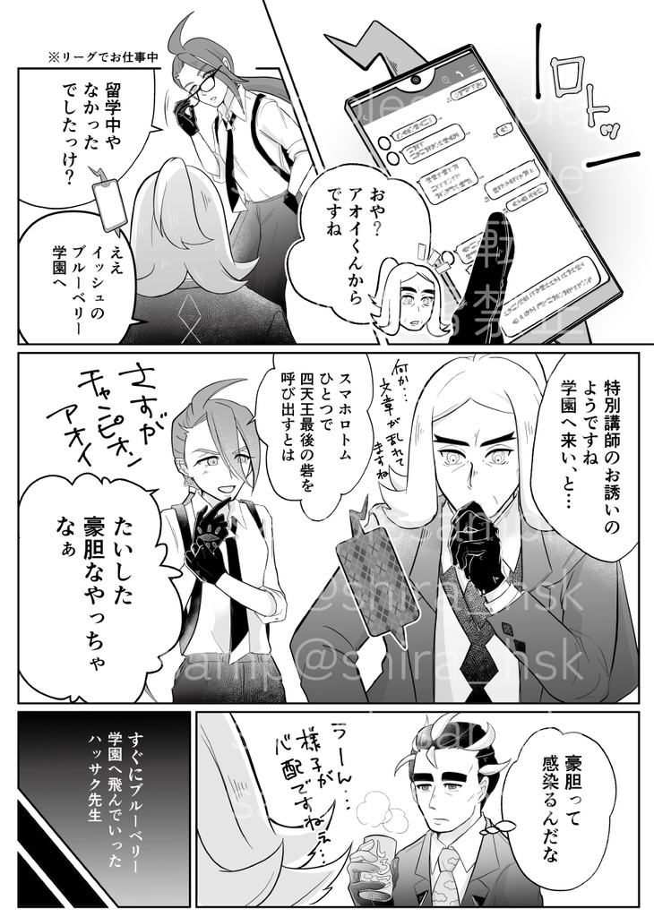 ドラゴン先生と悪戯娘