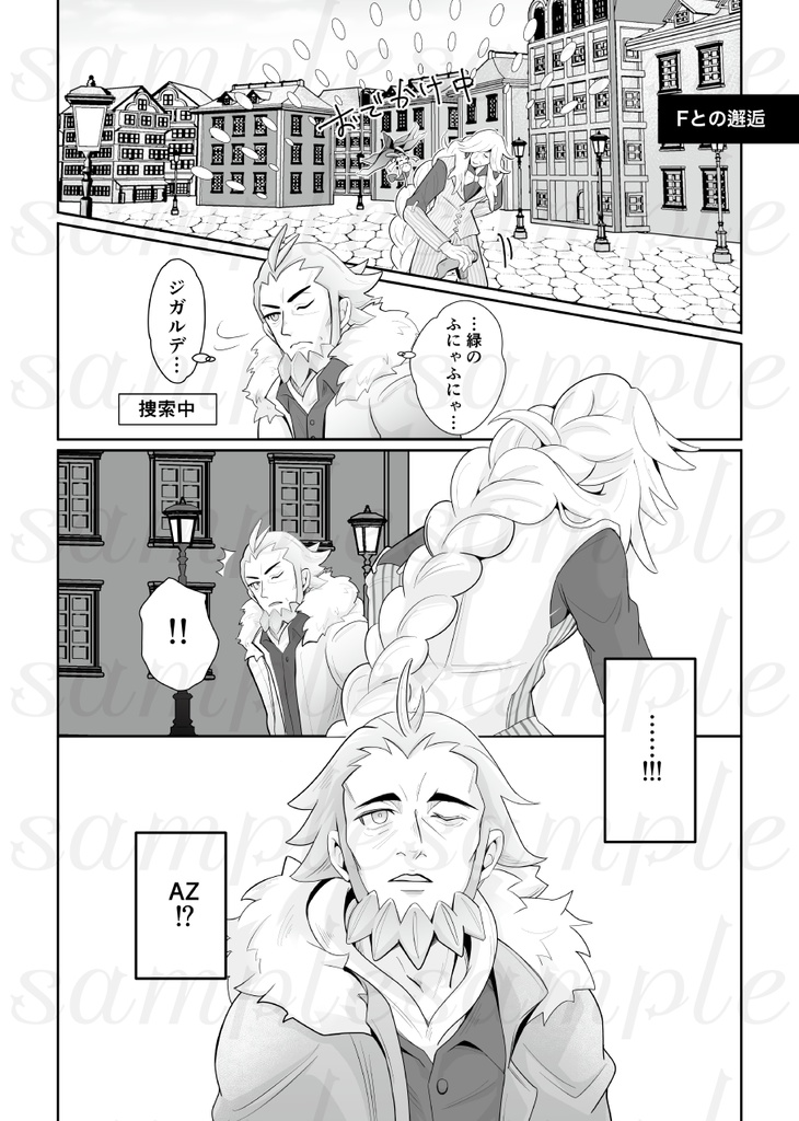 【スパコミ新刊】ホテルZのオーナーはお酒が弱い