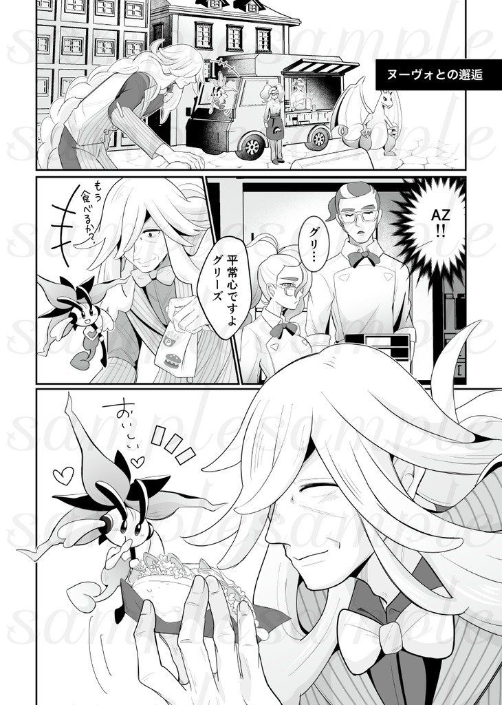 【スパコミ新刊】ホテルZのオーナーはお酒が弱い
