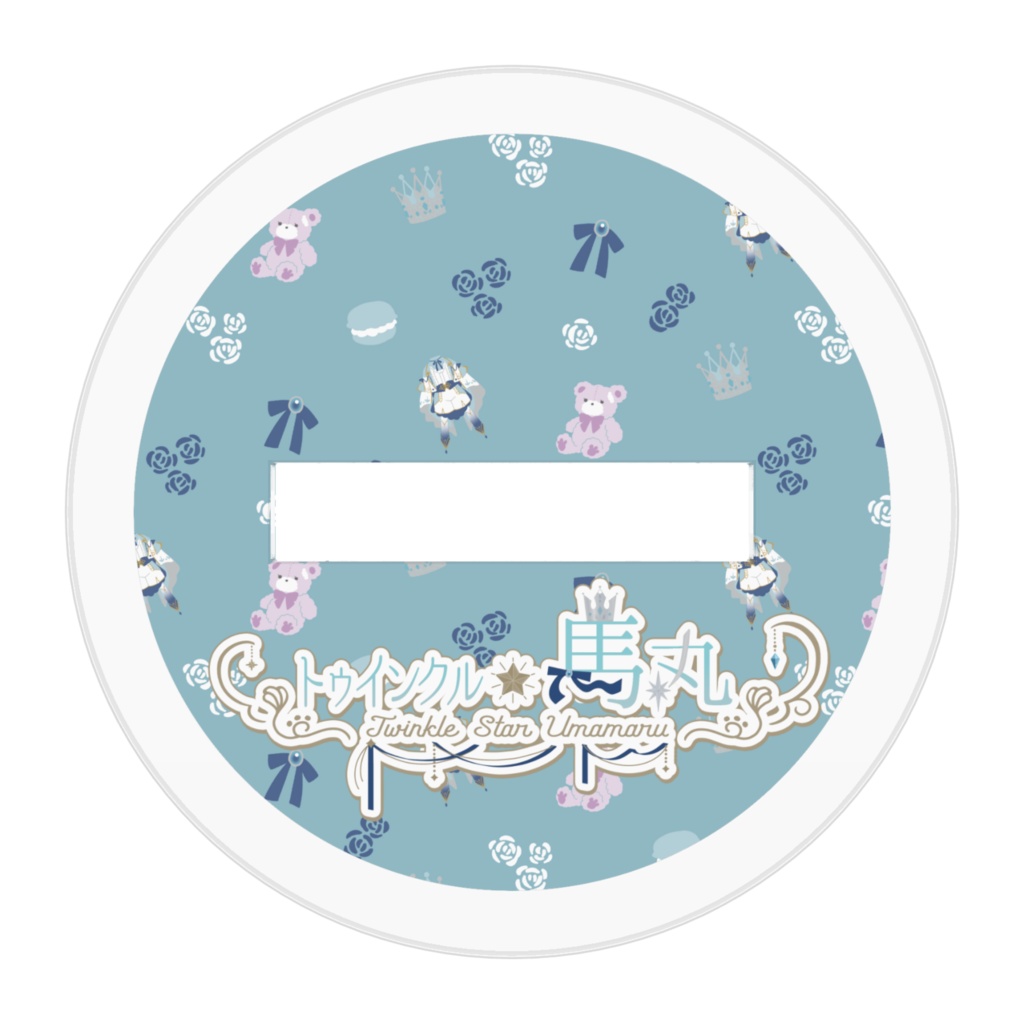 2025 新衣装+誕生日グッズ アクスタ