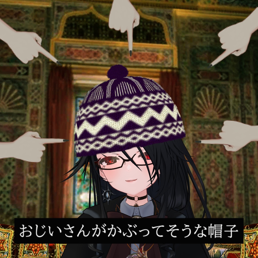 【無料】おじいさんがかぶってそうな帽子