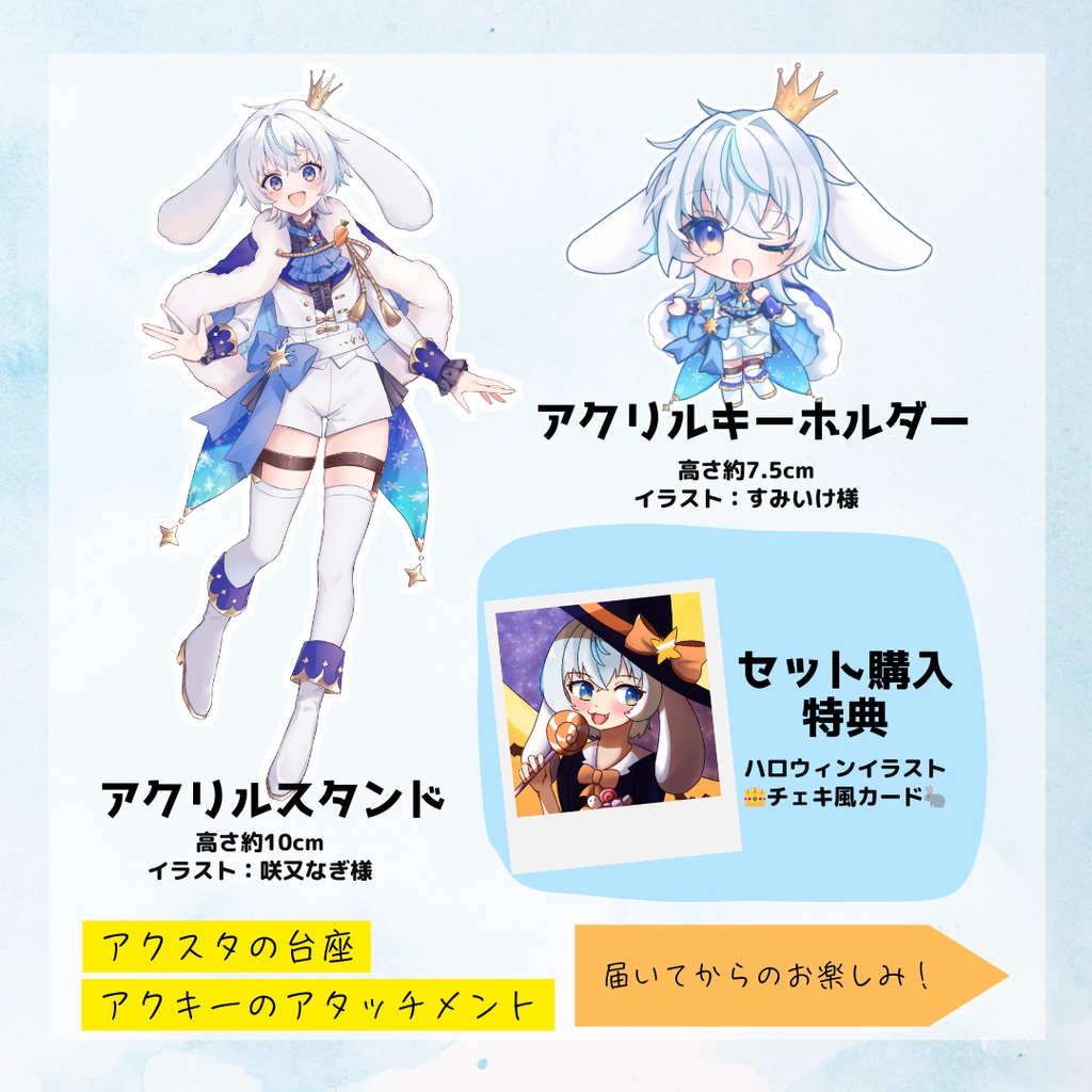 とーとの日記念グッズ【雪白とーと】