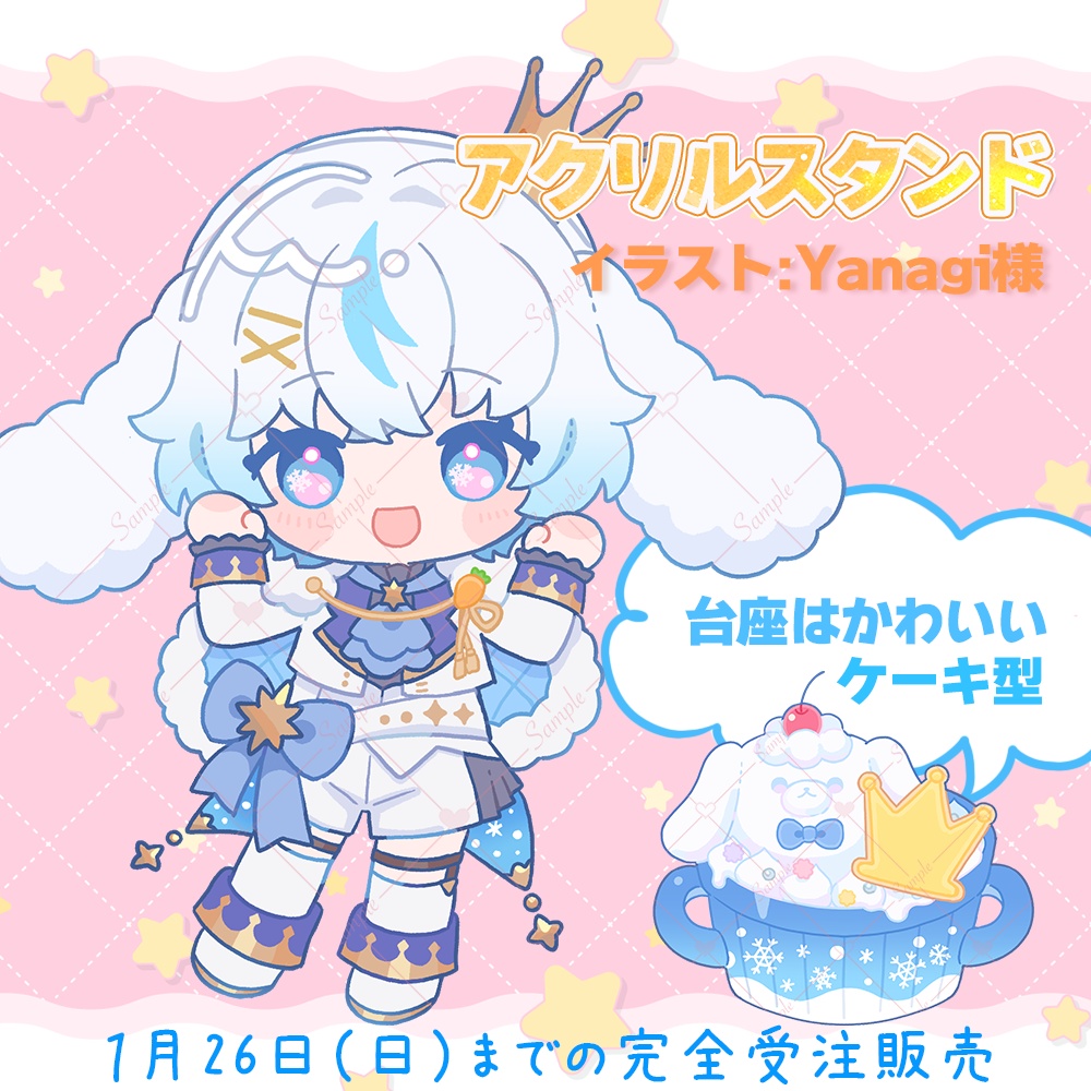 期間限定受注生産:雪白とーと誕生日グッズ